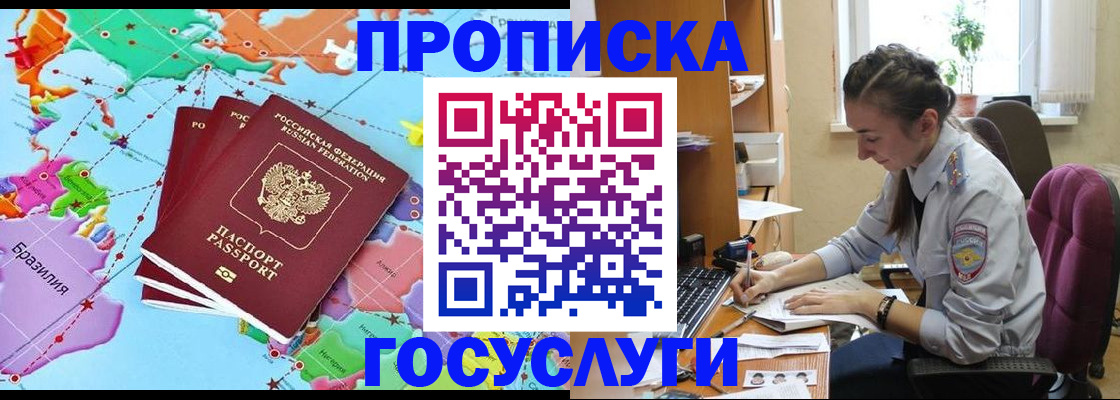 временная регистрация для школы в Кирсе