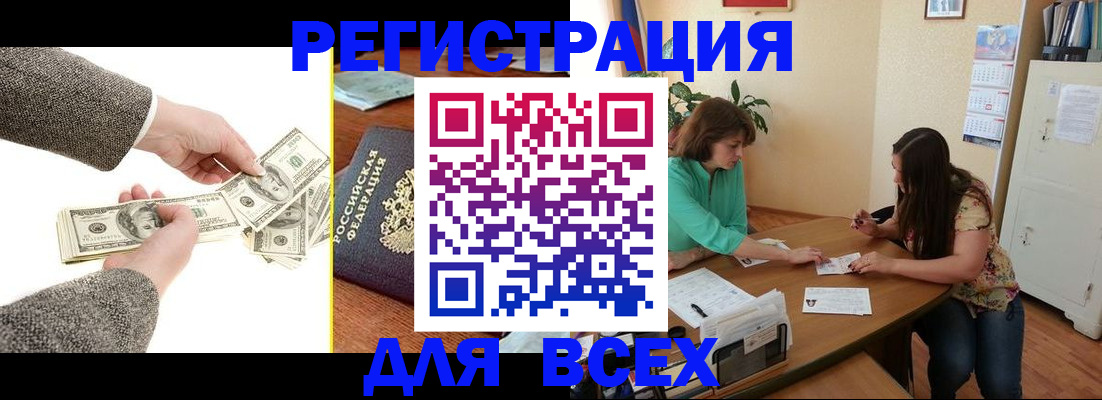 прописка для кредита в Кирсе