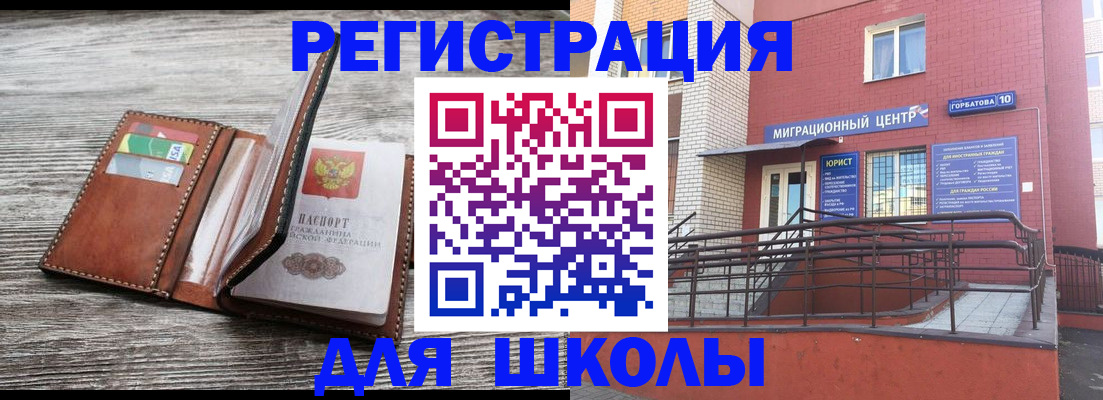прописка ребенка в Кирсе
