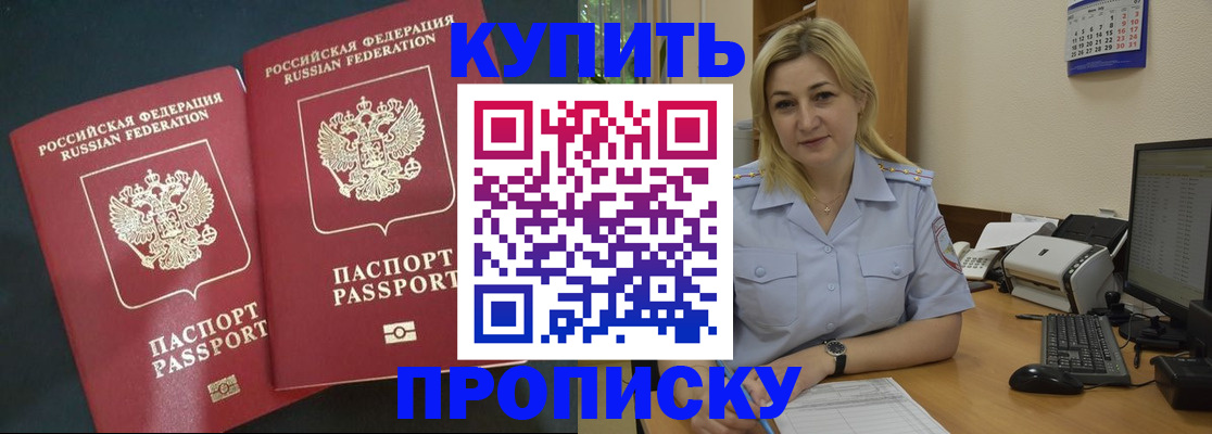 временная регистрация собственник в Кирсе