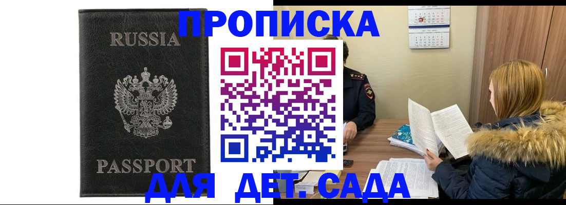 временная регистрация недорого в Кирсе