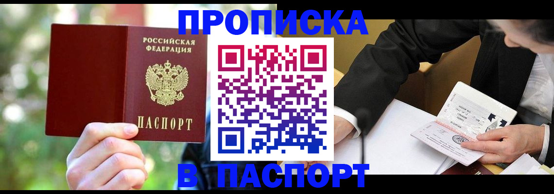 миграционный учет в Кирсе