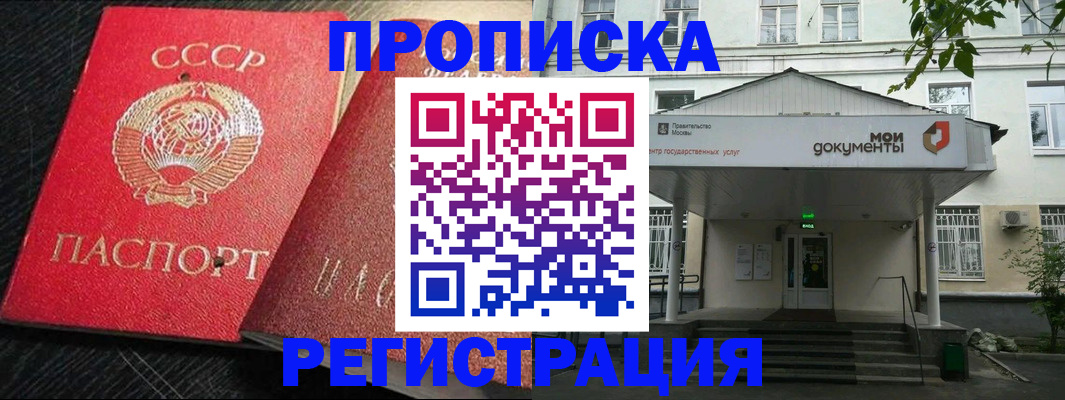 прописка в квартире в Кирсе