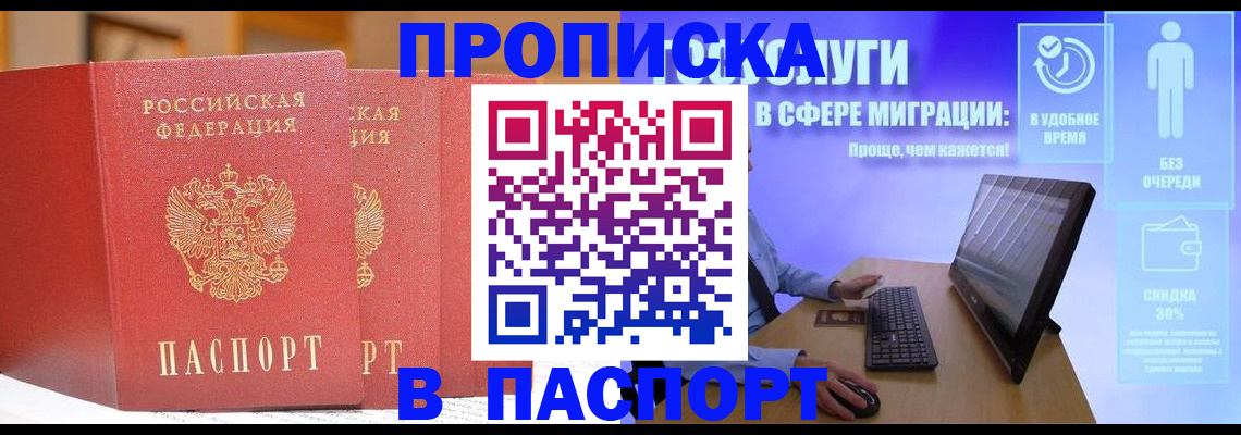 временная регистрация для школы в Кирсе